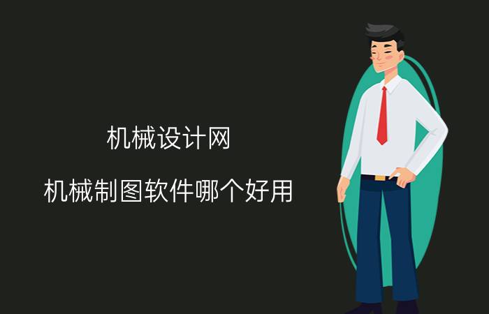 网络营销软件 怎么看网络平台的养生专家们，如微信平台、央视等？